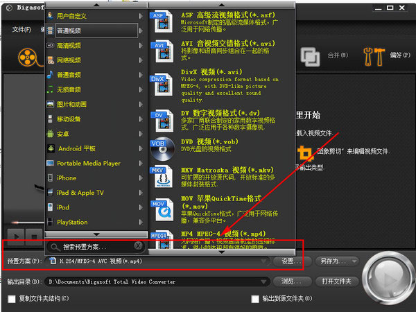 万能视频转换器怎么用