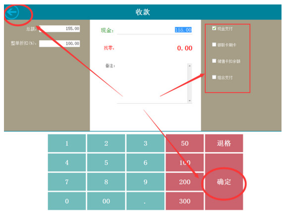 轻松记会员收银系统怎么用