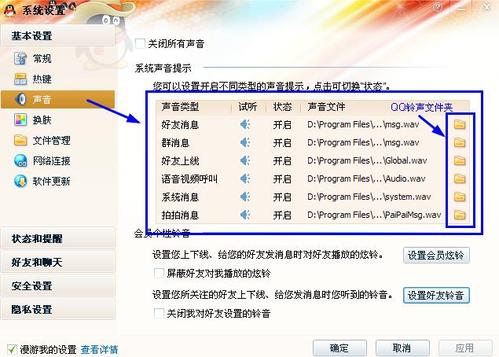QQ设置好友消息