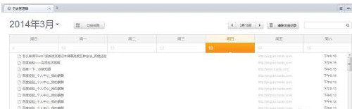 猎豹浏览器查看历史记录