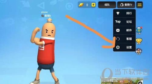 香肠派对菜单图