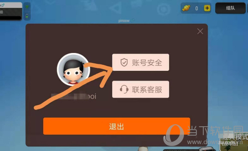 香肠派对设置界面图