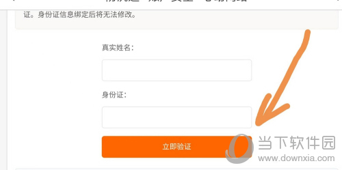 香肠派对实名认证图