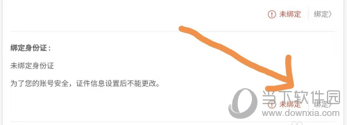 香肠派对绑定手机号位置图