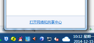 右下角网络和共享中心图标