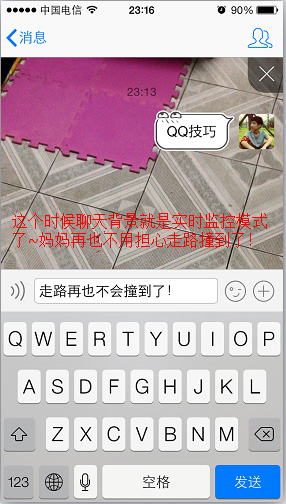 聊天背景切换到摄像头