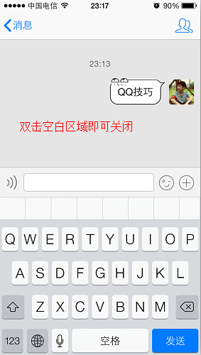 走路qq功能关闭