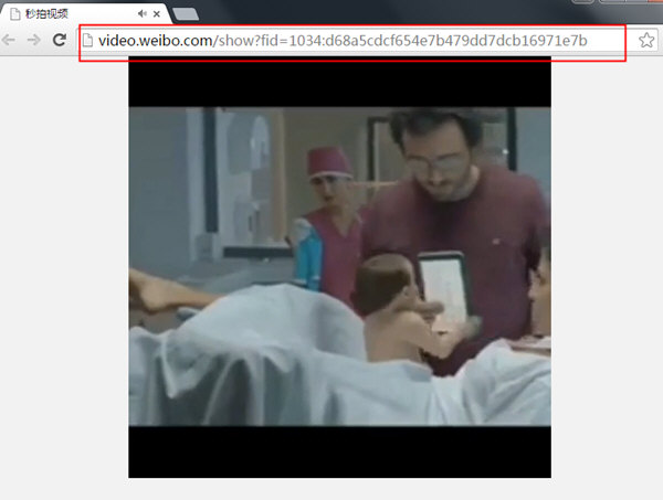 新浪微博视频地址