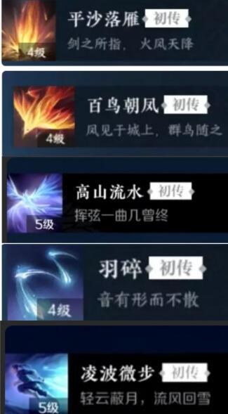 逆水寒手游神相PVP/PVE技能搭配详解