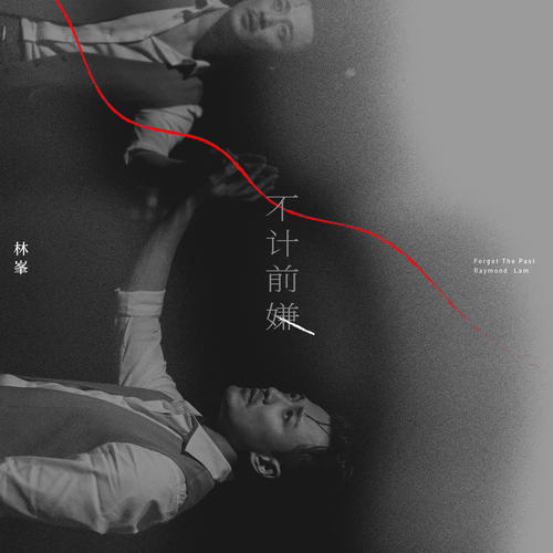 林峯资料，林峯最新歌曲，林峯MV视频，林峯音乐专辑，林峯好听的歌