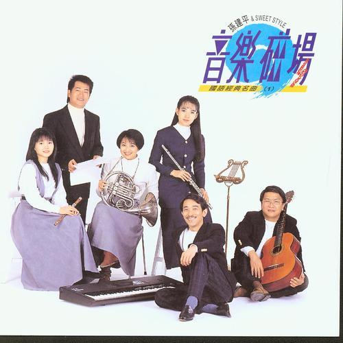 音乐磁场资料，音乐磁场最新歌曲，音乐磁场MV视频，音乐磁场音乐专辑，音乐磁场好听的歌