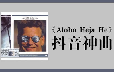 AlohaHejaHe吉他谱-指弹谱简单版抖音歌曲吉他独奏谱六线谱原版