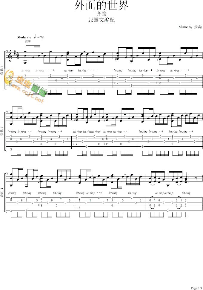 外面的世界吉他谱-齐秦六线谱原版-前奏，间奏，尾奏高清简单图片谱