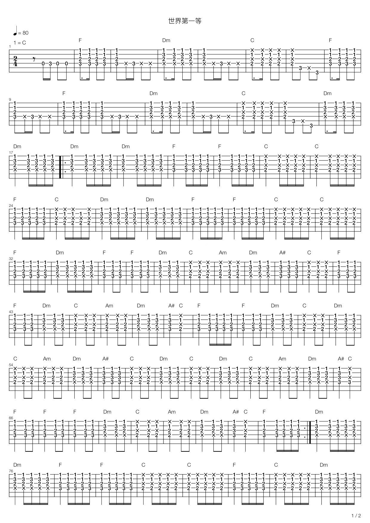 世界第一等吉他谱-刘德华六线谱原版-高清简单图片谱