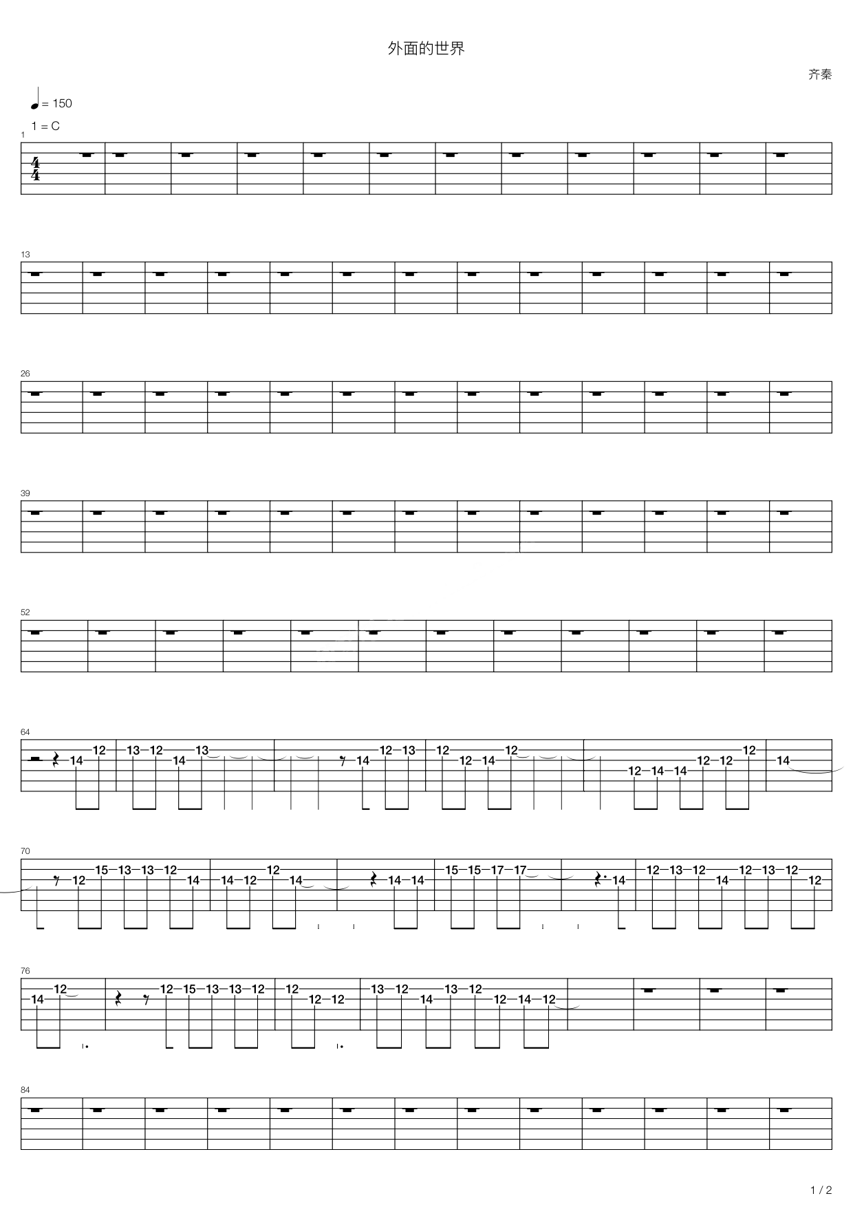 外面的世界吉他谱-齐秦六线谱原版-精华版高清简单图片谱