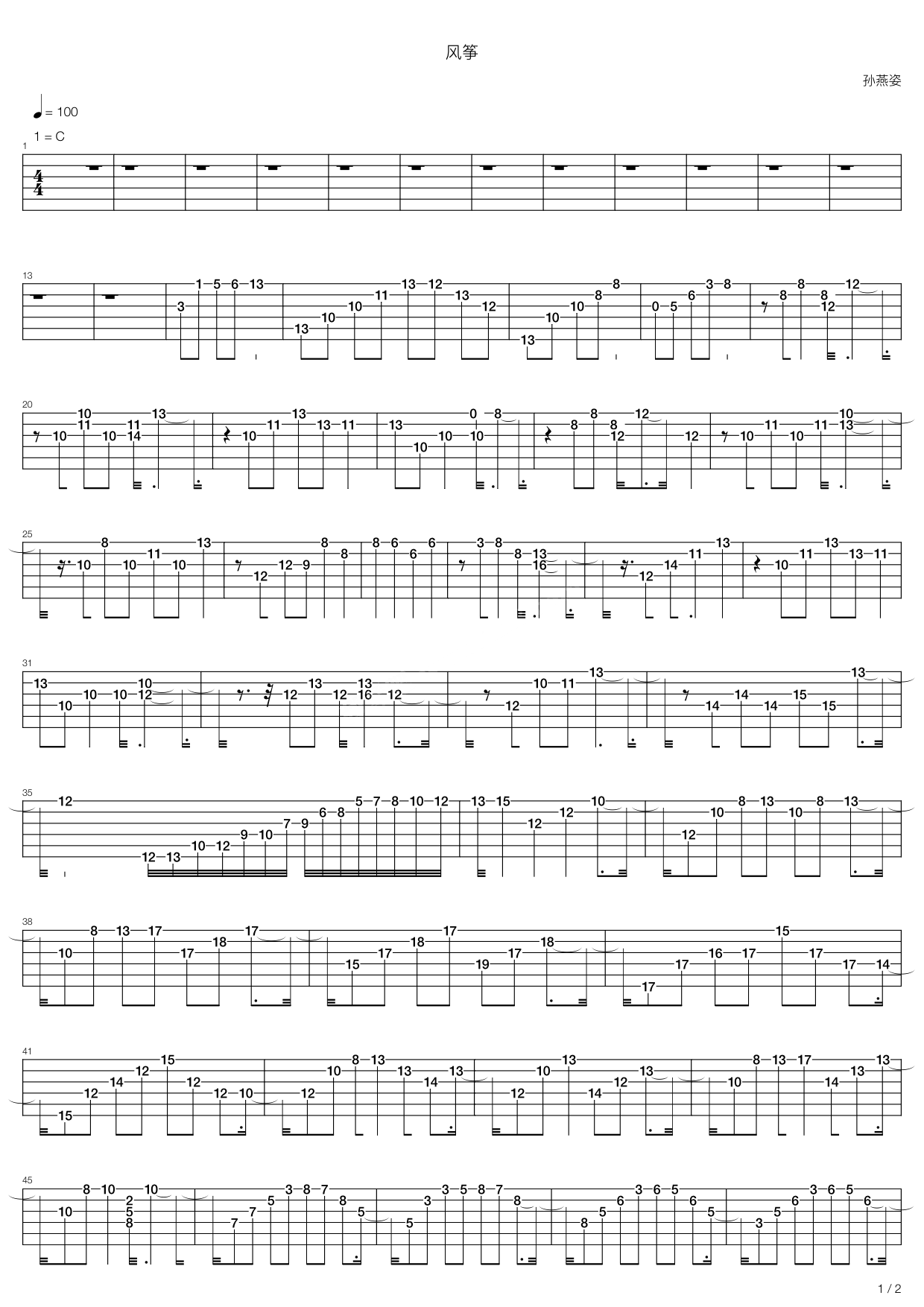 风筝吉他谱-孙燕姿六线谱原版-超过使种配器的完整版本
