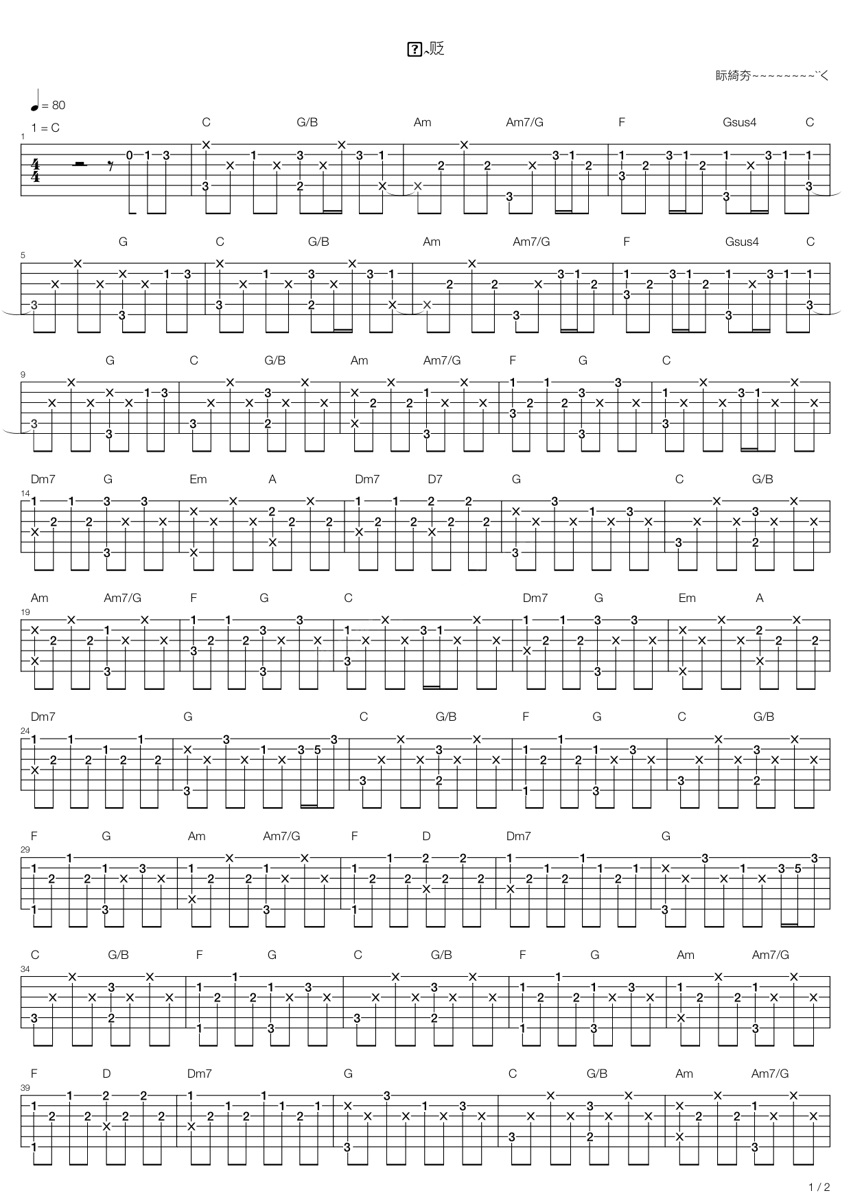 在凌晨吉他谱-张震岳六线谱原版-完整版高清简单图片谱