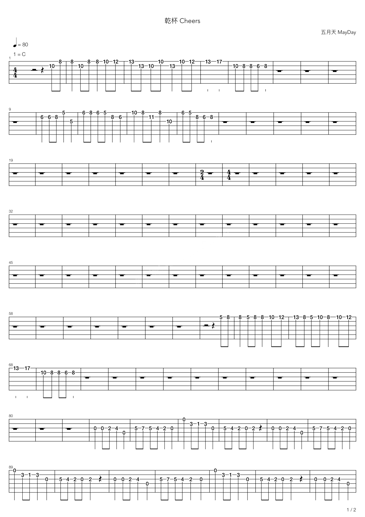 干杯吉他谱-五月天六线谱原版-高清简单图片谱