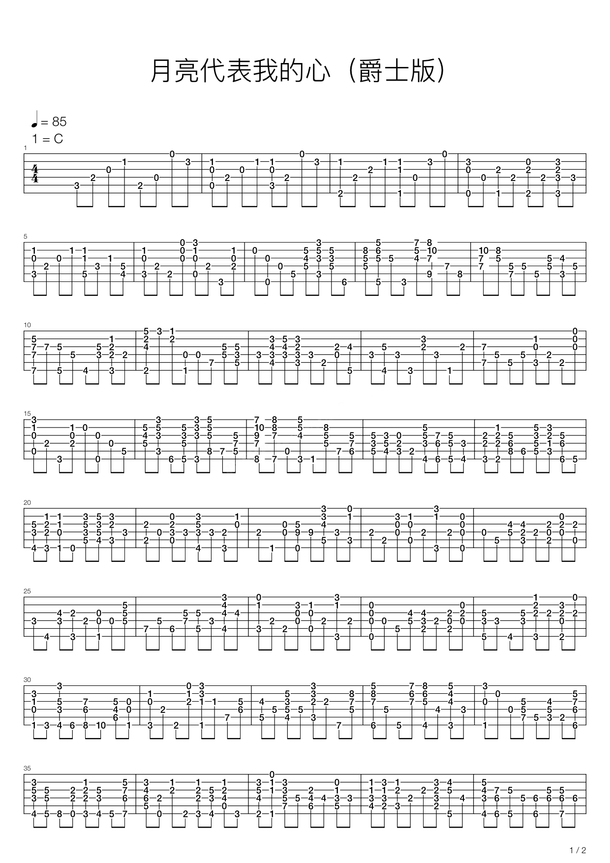 月亮代表我的心吉他谱-齐秦六线谱原版-爵士版高清简单图片谱