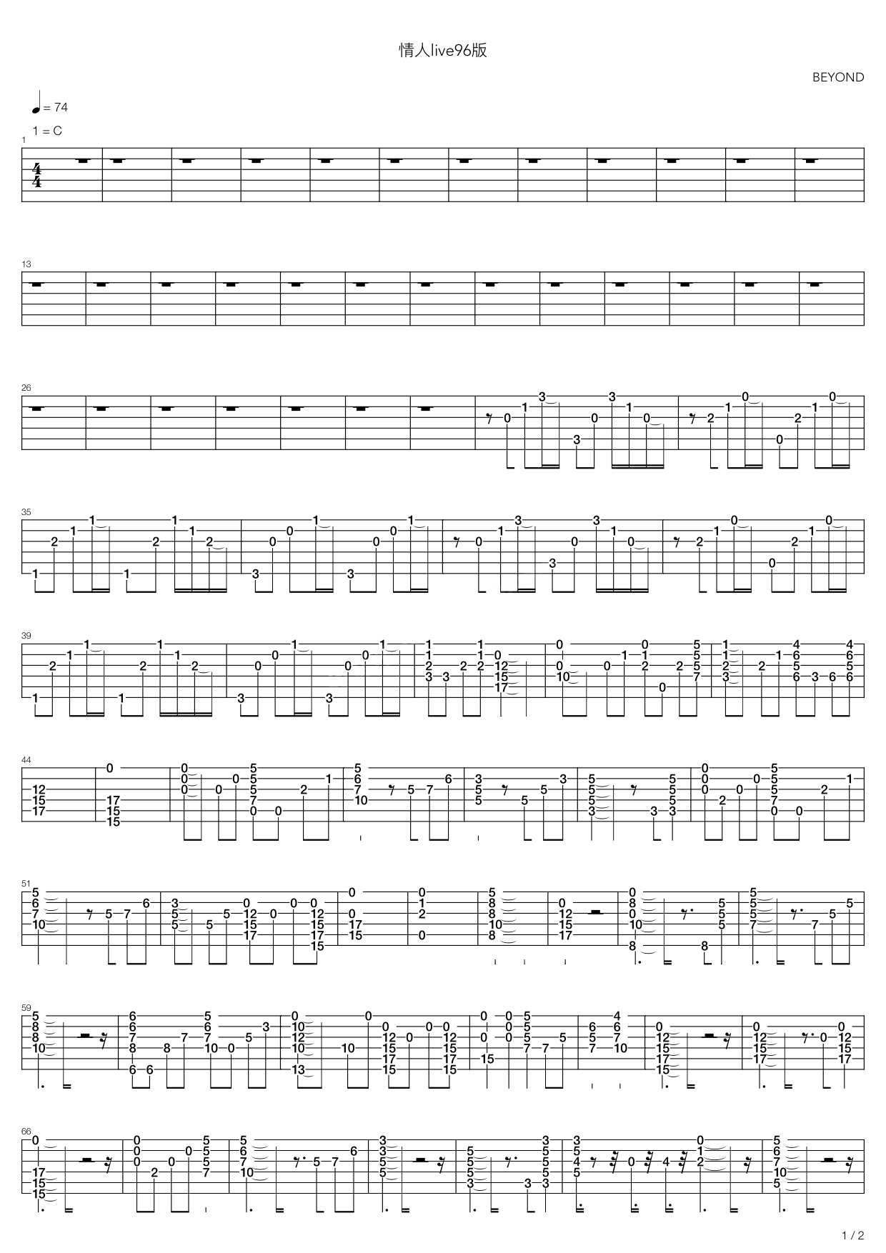 《梦里情人》吉他简谱入门版图片 - C调吉他谱 - 罗宾的六线谱(弹唱谱) - 吉他简谱