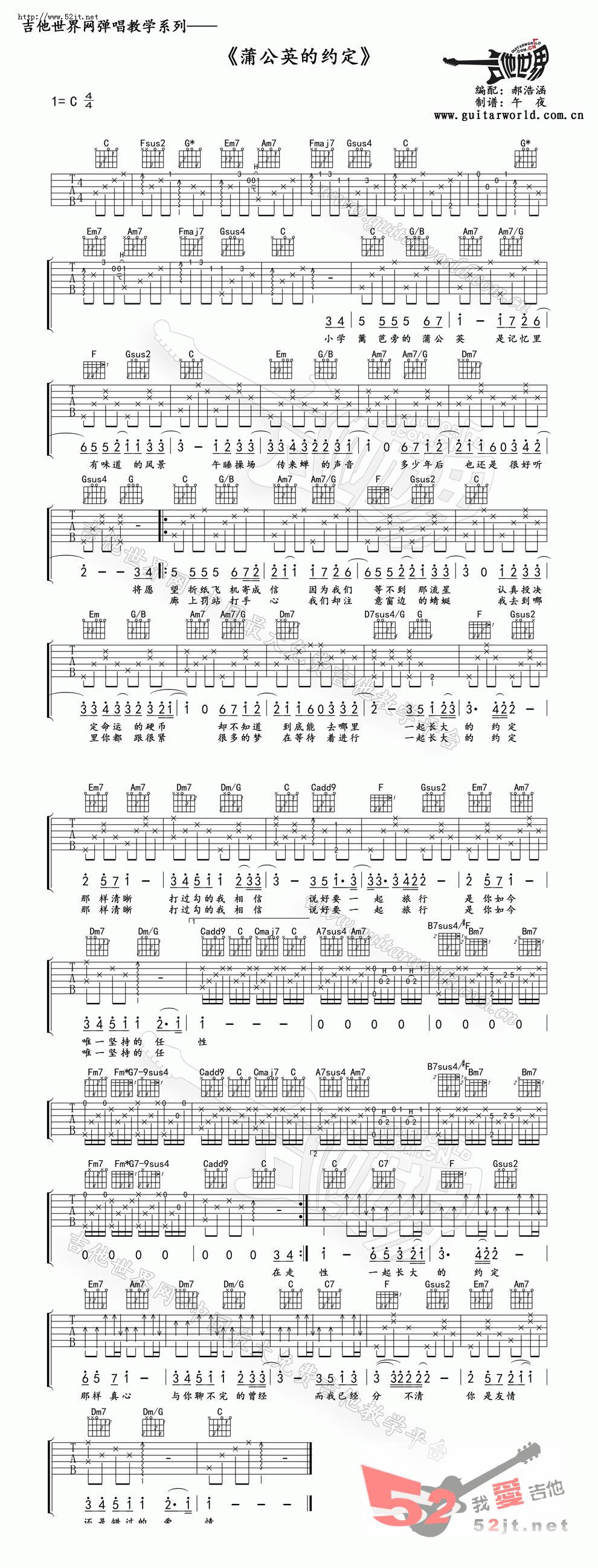 蒲公英的约定吉他谱-周杰伦六线谱原版-新手教学吉他谱视频