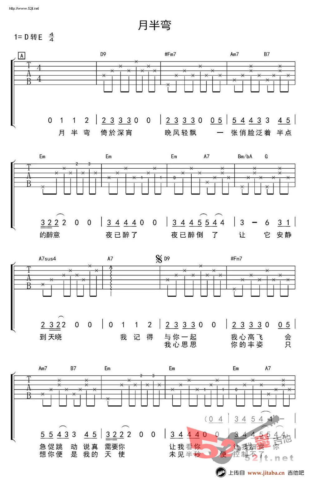 月半弯吉他谱-张学友六线谱原版-弹唱教学视频吉他谱视频