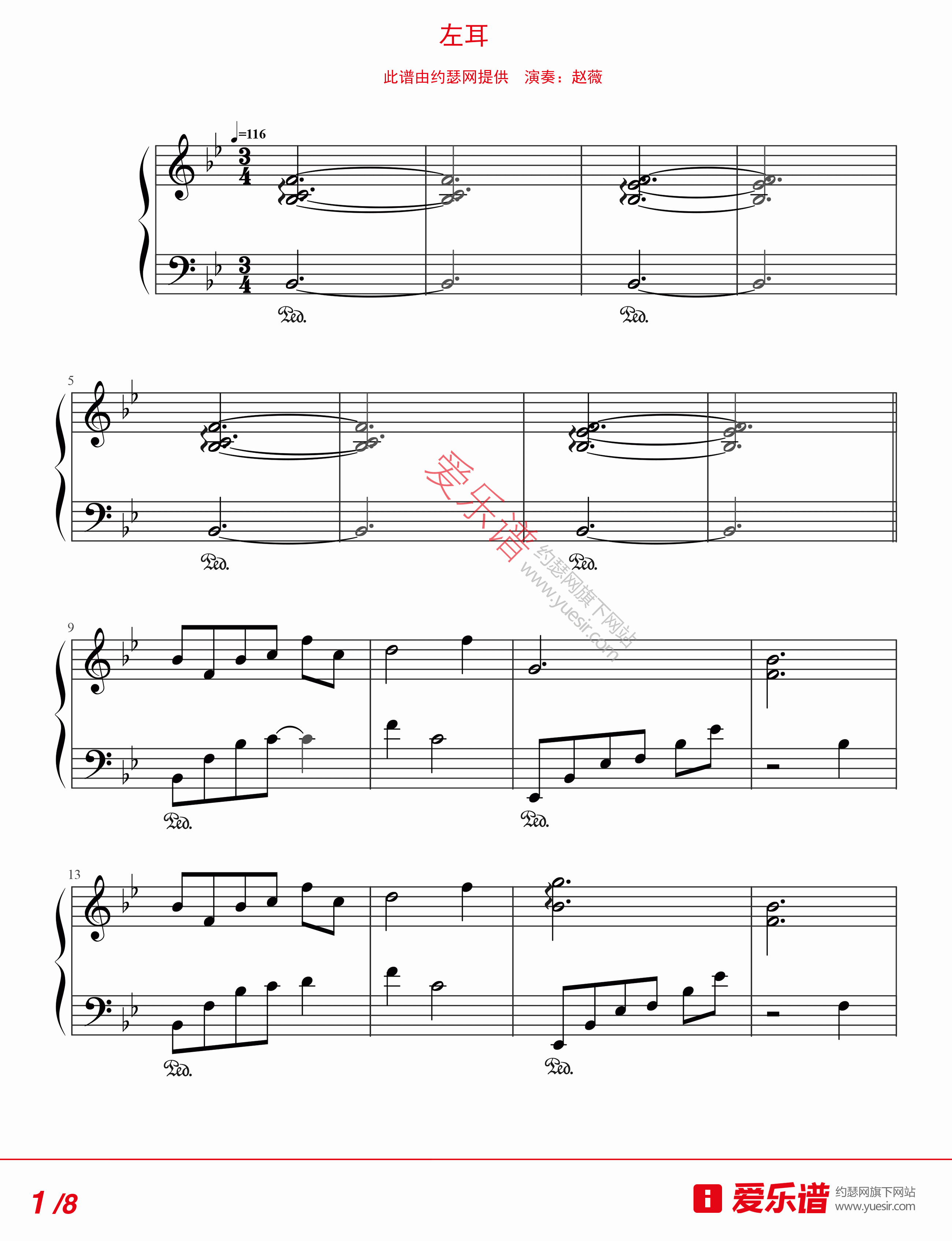 左耳吉他谱-赵薇六线谱原版-钢琴谱高清简单图片谱