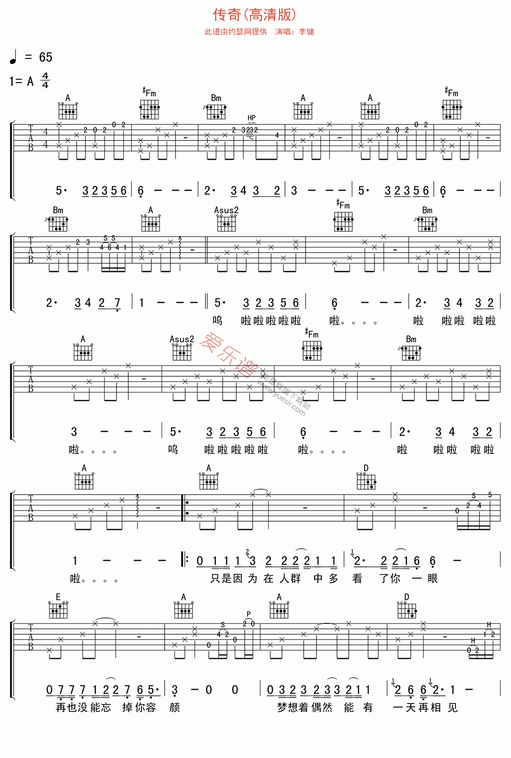 传奇吉他谱-李健六线谱原版-高清版高清简单图片谱
