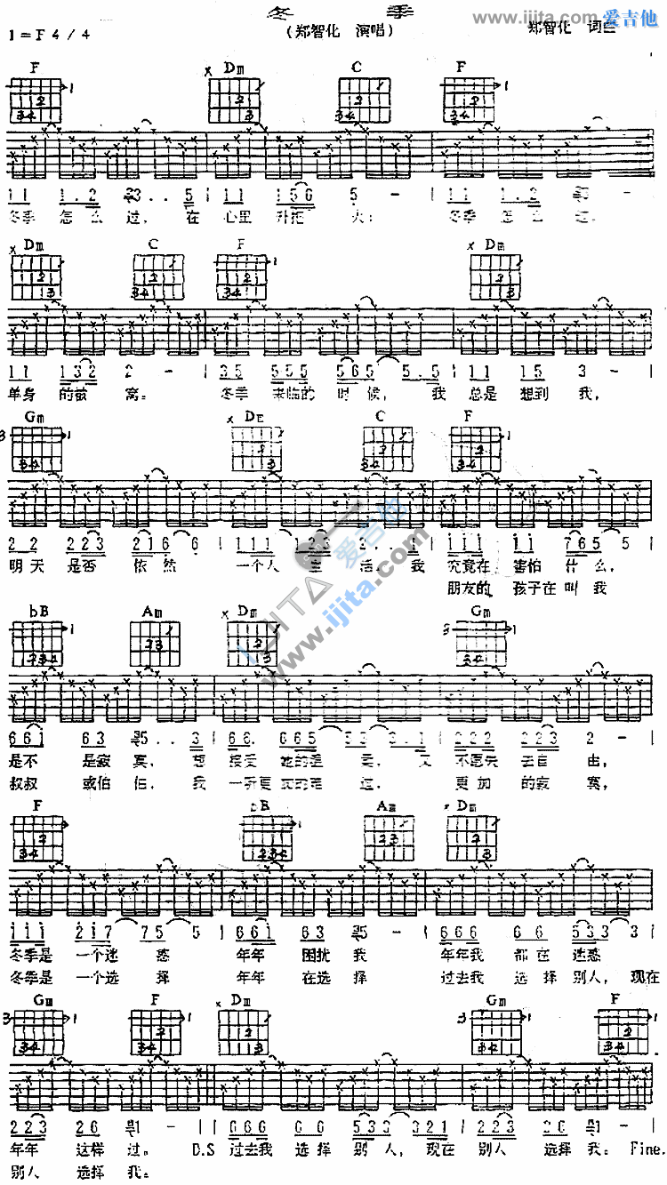 冬季吉他谱-郑智化六线谱原版-高清简单图片谱
