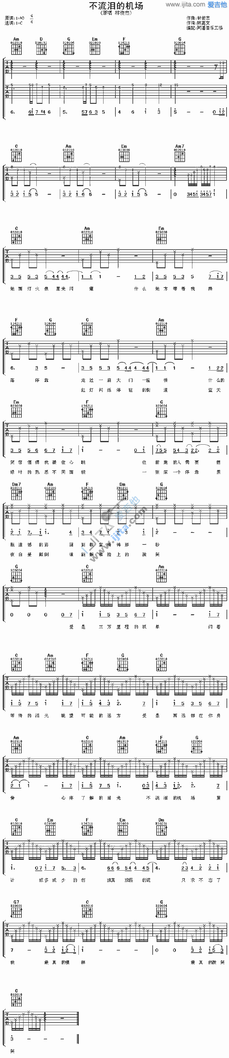 不流泪的机场吉他谱-林俊杰六线谱原版-高清简单图片谱