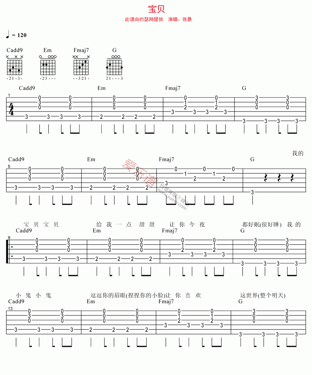 宝贝吉他谱-张悬六线谱原版-高清简单图片谱