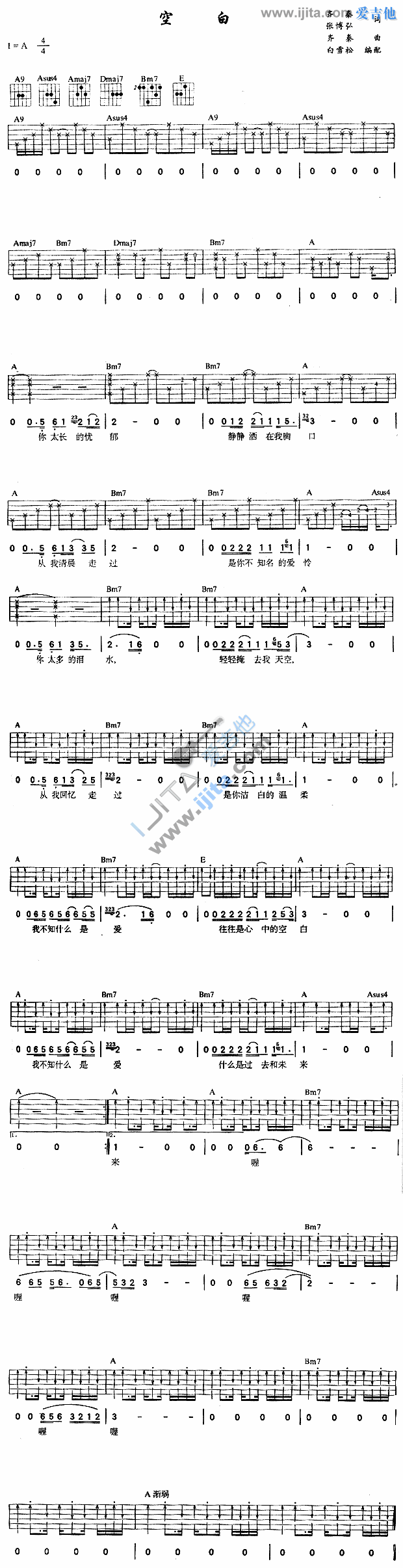 空白吉他谱-齐秦六线谱原版-高清简单图片谱