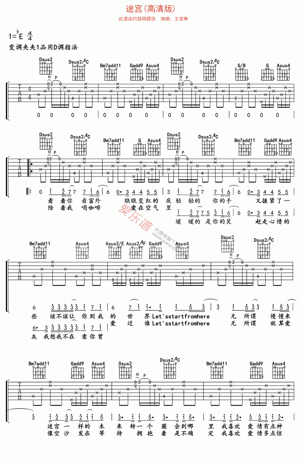 迷宫吉他谱-王若琳六线谱原版-高清版高清简单图片谱