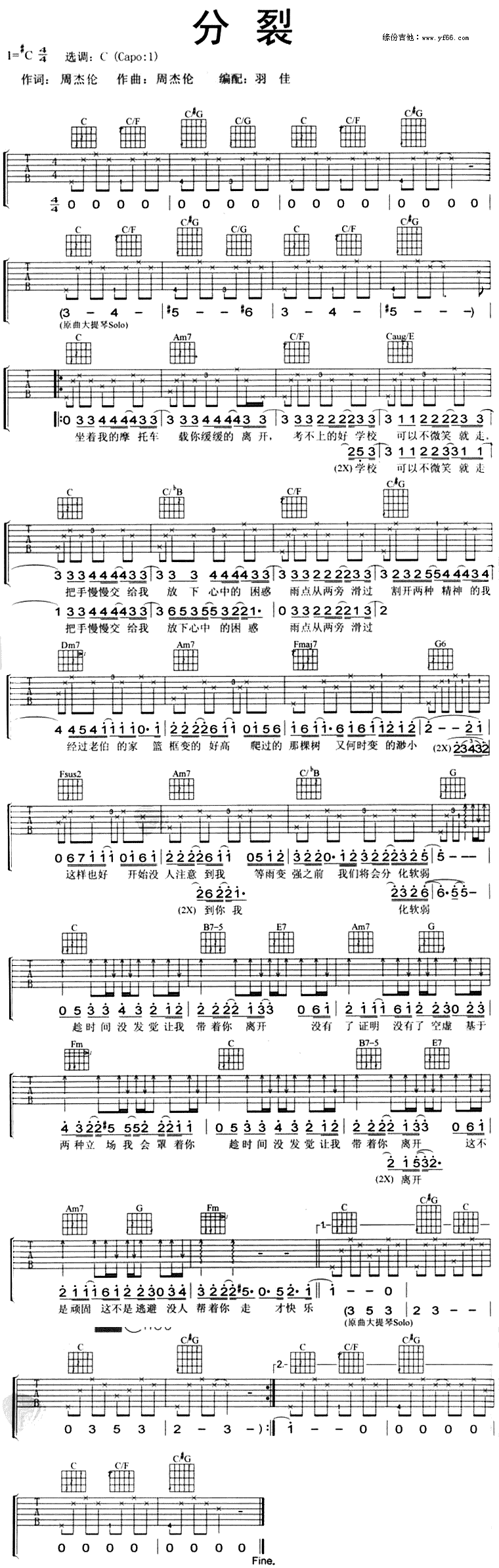 分裂吉他谱-周杰伦六线谱原版-高清简单图片谱