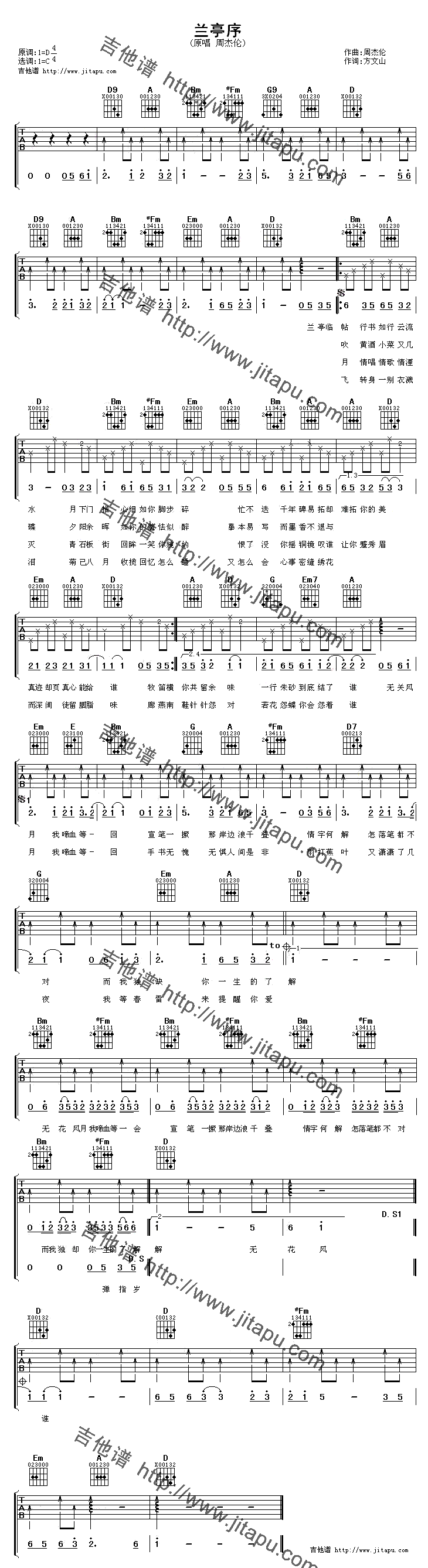 兰亭序吉他谱-周杰伦六线谱原版-高清简单图片谱