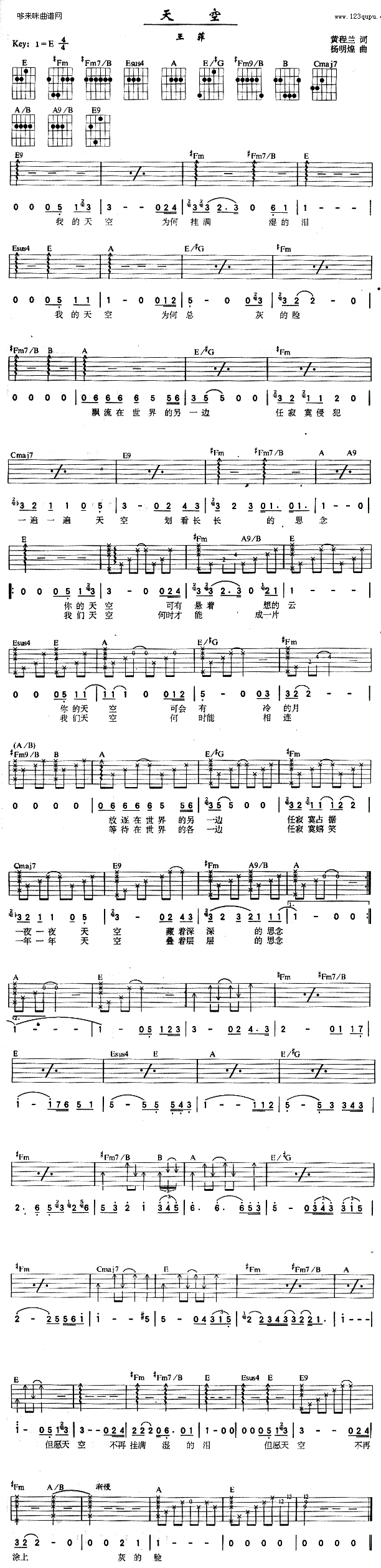 天空吉他谱-王菲六线谱原版-高清简单图片谱