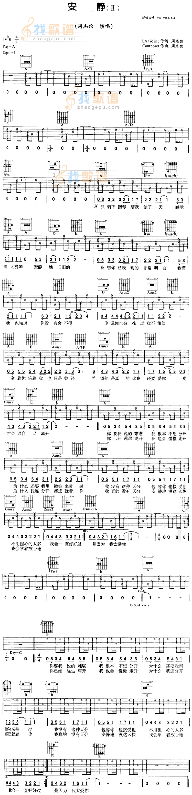 安静吉他谱-周杰伦六线谱原版-高清简单图片谱