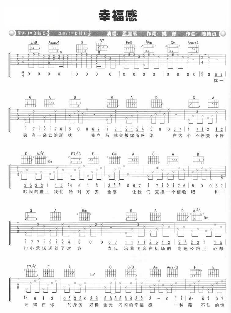 幸福感吉他谱-孟庭苇六线谱原版-高清简单图片谱