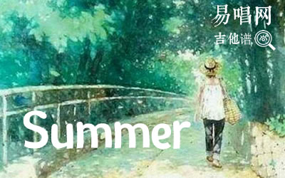 菊次郎的夏天summer指弹谱 吉他bbs网
